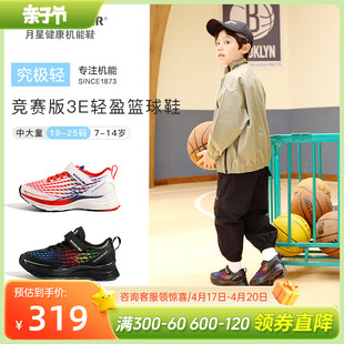 月星童鞋跑鞋减震轻量透气机能鞋大童跑步鞋儿童篮球鞋运动鞋