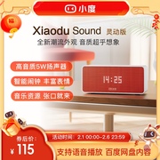 小度Sound智能小音箱蓝牙音响闹钟语音播报声控家庭早教