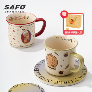 SAFO星星人联名杯子礼盒儿童水杯马克杯生日礼物卡通创意牛奶杯