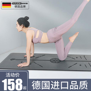 欧悦妮天然橡胶瑜伽垫女生，专用加厚加宽加长防滑健身垫男士瑜珈垫