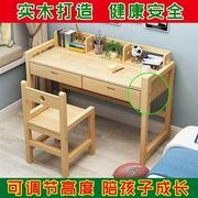实木儿童学习桌可升降小学生书桌，松木写字桌椅套装小孩家用写字台