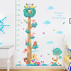 身高墙贴宝宝儿童房间布置卧室墙面装饰贴纸可移除贴画3d立体家用