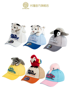 长隆纪念品野生动物世界卡通棒球帽男女童亲子动物立体公仔遮阳帽