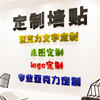 亚克力水晶文字定制3d立体学校企业文化，墙贴装饰店铺logo设计