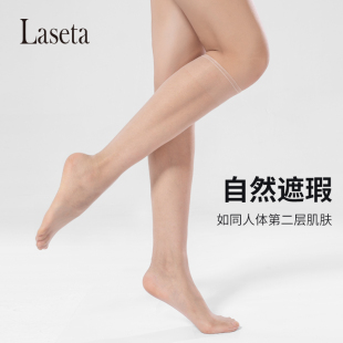 laseta丝袜女防勾丝隐形中筒袜夏季薄款打底肉色无痕半截小腿筒袜