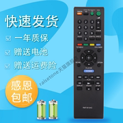 睿通适用 索尼蓝光DVD遥控器RMT-B107C/104C/109C BOP-S370/S470