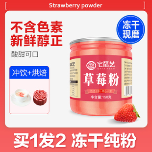 草莓粉烘焙专用冻干蛋糕商用无无糖精添加可可抹茶奶茶店用纯冲饮