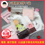 烘焙包装袋 粉色猫狗熊动物曲奇袋/面包袋/饼干袋/兔饼干包装袋