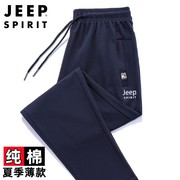 jeep夏季纯棉运动裤，男中年爸爸夏装男裤，薄款宽松大码休闲裤子男装