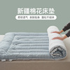 恒源祥新疆棉花床垫软垫家用褥子学生宿舍单人垫被儿童床褥垫子