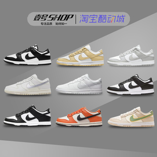 耐克Nike DUNK Low黑白熊猫 白绿男女低帮潮流板鞋DD1503-101