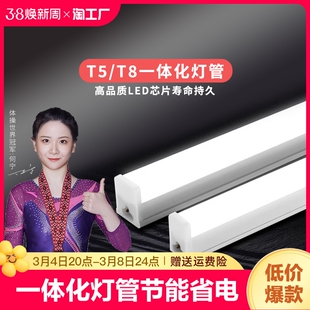 一体化led灯管T5超亮t8日光灯长条灯条家用全套节能支架光管1米2