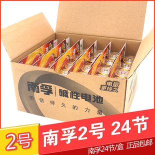 南孚二号电池碱性电池2号2粒卡装size C LR14  24粒/盒导向仪电池