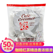 台湾恋牌咖啡伴侣奶球奶油，球5ml*50粒咖啡奶包奶，糖包鲜奶恋奶精球