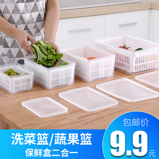 厨房冰箱长方形塑料家用储物收纳盒，冷冻蔬菜水果，密封盒沥水保鲜盒