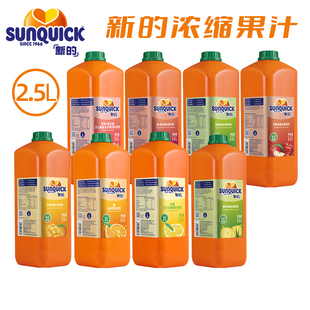新的浓缩果汁2.5L柠檬橙芒果菠萝草莓黑加仑西柚商用自助果汁