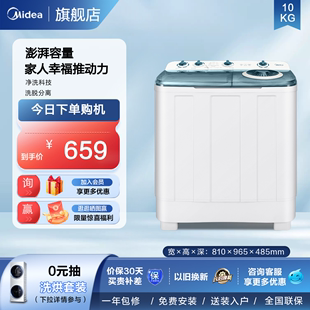 美的10KG洗衣机家用半自动双桶双缸租房用脱水机MP100V515E