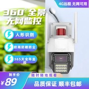 无网手机监控摄像头安防摄像机球机室外全彩4g摄像头360度全景远