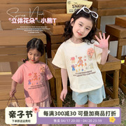 女童短袖t恤夏款2024儿童，夏季洋气花朵，打底衫女宝宝夏装上衣