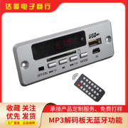 MP3音乐SD卡优盘播放器解码12V发烧hifi前级FM调频收音机插卡遥控