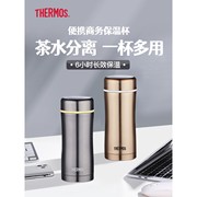 thermos膳魔师保温杯不锈钢，泡茶杯办公杯子，男女水杯tccg-400