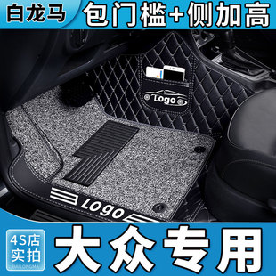 大众桑塔纳新老捷达汽车脚垫，专用全包围春天车20款19大15一汽2020