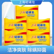上海硫磺皂85g老国货洁面沐浴控油护肤除螨抑菌整箱香皂