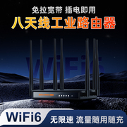 免拉宽带随身wifi20245g无线路由器wifi6移动高速双频，工业级cpe家用网络企业上网神器全网通插卡无限流量