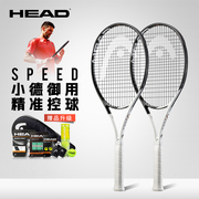 head网球拍海德l5speedpro，mp小德法网，夺冠专业网球拍