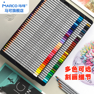 Marco马可彩铅品牌经典美术绘画12 24 36 48 72色成人学生秘密花园填色用手绘彩色铅笔纸盒纸筒装W4300/4320