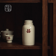 中式手工双喜陶瓷茶叶罐密封罐储茶罐节日过年结婚庆功夫茶具零配