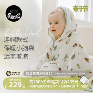 nestdesigns宝宝浴巾婴儿新生，纱布超柔软吸水透气儿童带帽浴巾