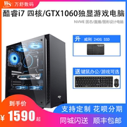 酷睿I7 4790四核GTX1660独显GTX1050Ti吃鸡游戏台式机组装机电脑主机游戏DIY整机兼容机逆水寒/直播主机