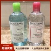 法国贝德玛舒妍洁肤液卸妆水 眼唇脸部深层清洁温和粉水蓝水500ml
