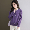 紫色开衫毛衣女2024春秋季长袖短款高级感针织外套小个子上衣