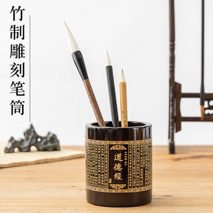 中式竹子毛笔笔筒木质创意高档摆件复古中国古风笔架办公室桌面现代简约竹毛笔筒收纳盒艺术实木竹笔桶