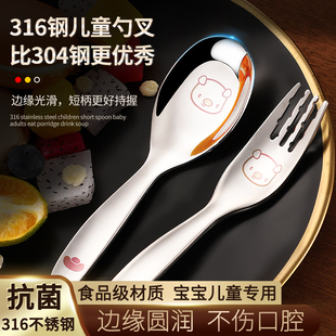 316不锈钢儿童勺子叉子套装餐具食品级家用吃饭宝宝饭勺小汤匙子