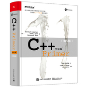 正版 C++ Primer中文版 第5版 C++编程从入门到精通C++11标准 C++经典教程语言程序设计软件计算机开发书籍c primer plus