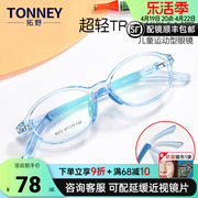 超轻硅胶tr90透明防滑倒钩，儿童近视眼镜框配远视弱视矫正镜架男女