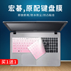 适用15.6寸笔记本电脑Acer宏碁基V3-574G键盘膜V5-591G防尘全覆盖