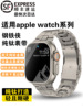 适用Applewatch苹果手表钛合金钢铁侠款纯钛金属Ultra表带iwatch