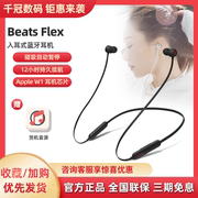 beatsbeatsxflex入耳式无线蓝牙，耳机hifi运动线控耳麦，魔音b耳塞