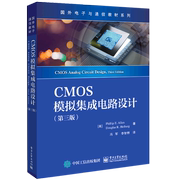 cmos模拟集成电路设计(第3版)国外电子与通信教材系列
