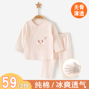 0一6月婴儿夏装，两件套纯棉分体套装夏季薄款空调，服八个月宝宝衣服
