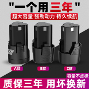 布莱迪12v手电钻电池充电器电动工具螺丝手钻16.8v锂电池18V