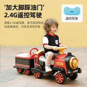 儿童电动车汽车遥控小火车，可坐双人童车男孩女孩宝宝，可充电玩具车
