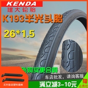 建大K193山地车轮胎26寸1.5/1.50自行车半光胎单车内外胎(40-559)