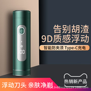 2025新款男士电动剃须9D刮胡便携式可充电商务旅行车载剃须