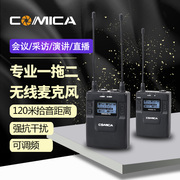 科唛/COMICA WM300 一拖二领夹式无线麦克风手机单反采访录音话筒