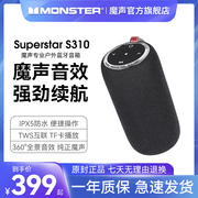 monster/魔声S310无线蓝牙音箱音响家用户外便携大音量迷你音响